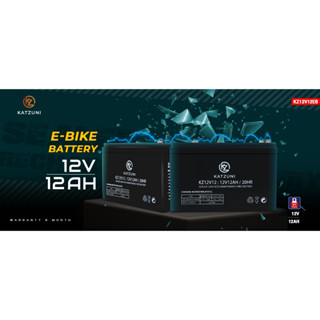 แบตเตอรี่สำหรับจักรยานไฟฟ้า 12ah 12v รุ่น KZ12V12AEB