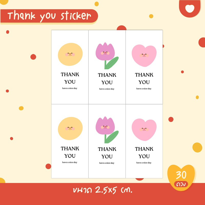 (10 แถม 2 คละได้) 🍒 Thank you sticker สติกเกอร์ขอบคุณ ติดกล่องพัสดุ ติดแก้วกาแฟ ติดกล่องขนม (2.5x5 cm.) 30 ดวง