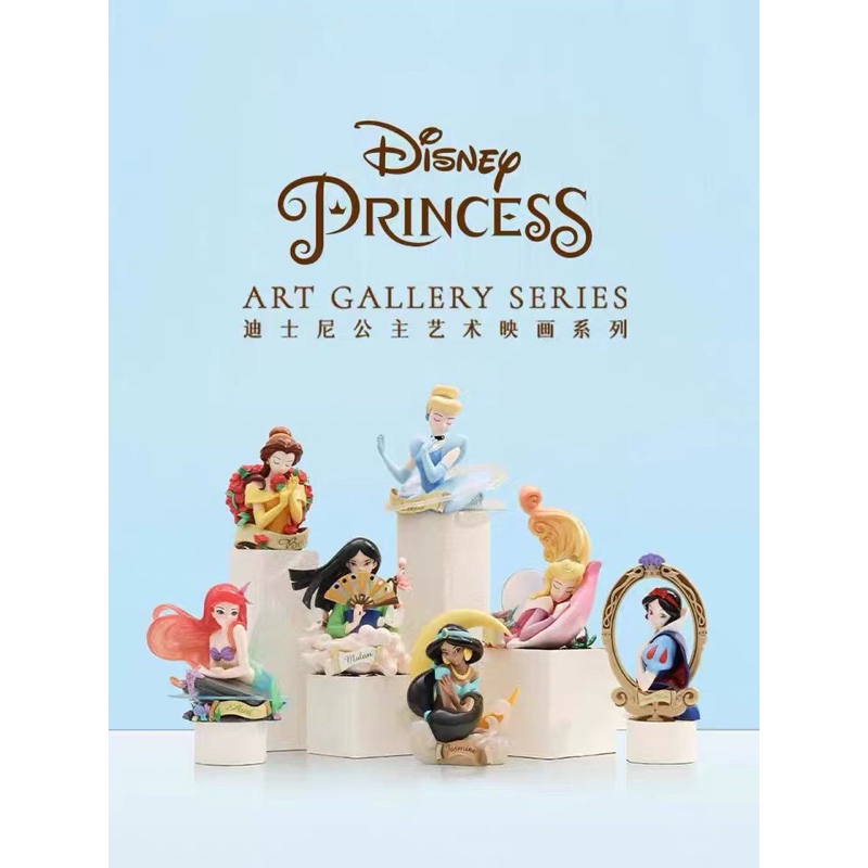 พร้อมส่ง 🚚 [ของแท้] Disney Princess Art Gallery 52TOYS