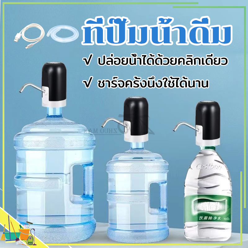กดน้ําอัตโนมัต ที่ปั๊มน้ําดื่ม ที่ดูดน้ํา อัตโนมัติ ชาร์ทไฟผ่านพอร์ท USB ได้อย่างง่ายดาย ตัวปั๊มหัวสแตนเลส ถอดล้างง่าย