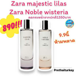 9.9 นี้โปรแรง น้ำหอมซาร่าลด-50% zara majestic lilas / noble waiteria ขนาด 80 ml ลดแรงจากปกติ1350฿‼️‼️