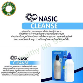 Maxxlife Nasic cleanse อุปกรณ์ล้างจมูก มีขนาด 100มล.และ250 มล. แต่ล่ะขนาดแถมเกลือเพิ่มอีก 10 ซอง