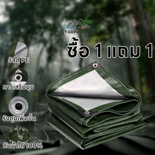 (ผลิตในไทย🇹🇭)ผ้าเต็นท์สีขี้ม้า สีเงิน ผ้าเต็นท์PE ผ้าใบกันแดด ผ้าใบกันฝน หนา160กรัม แผ่นรองพื้น (Ground sheet)