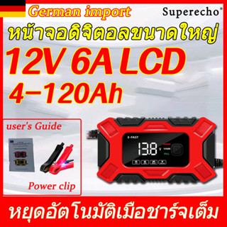 เครื่องชาร์จแบตเตอรี่รถยนต์ เครื่องชาร์จอัจฉริยะและซ่อมแบตเตอรี่รถยนต์ ที่ชาจแบตรถยน  Pulse Repair Charge เครื่องฟื้นฟูแ