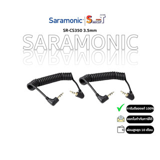 Saramonic SR-CS350 3.5mm Male Stereo TRS to 3.5mm Male Stereo TRS Output Connector Cable ประกันศูนย์ไทย