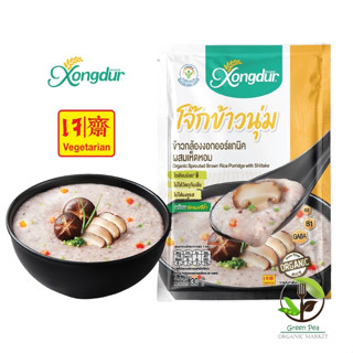 Xongdur ,โจ๊กข้าวกล้องงอก ออร์แกนิค รสเห็ดหอม (เจ) , 30กรัม ซองเดอร์