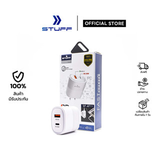 STUFF ADAPTER 30W USB QC 3.0+PD SF-AT11 อะแดปเตอร์ 30วัตต์ หัวชาร์จไว