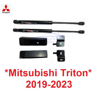 ชุด โช๊ค ค้ำฝากระโปรงหน้า Mitsubishi L200 Triton 2WD 4WD 2019 2020 2021 2022 2023 โช็ค