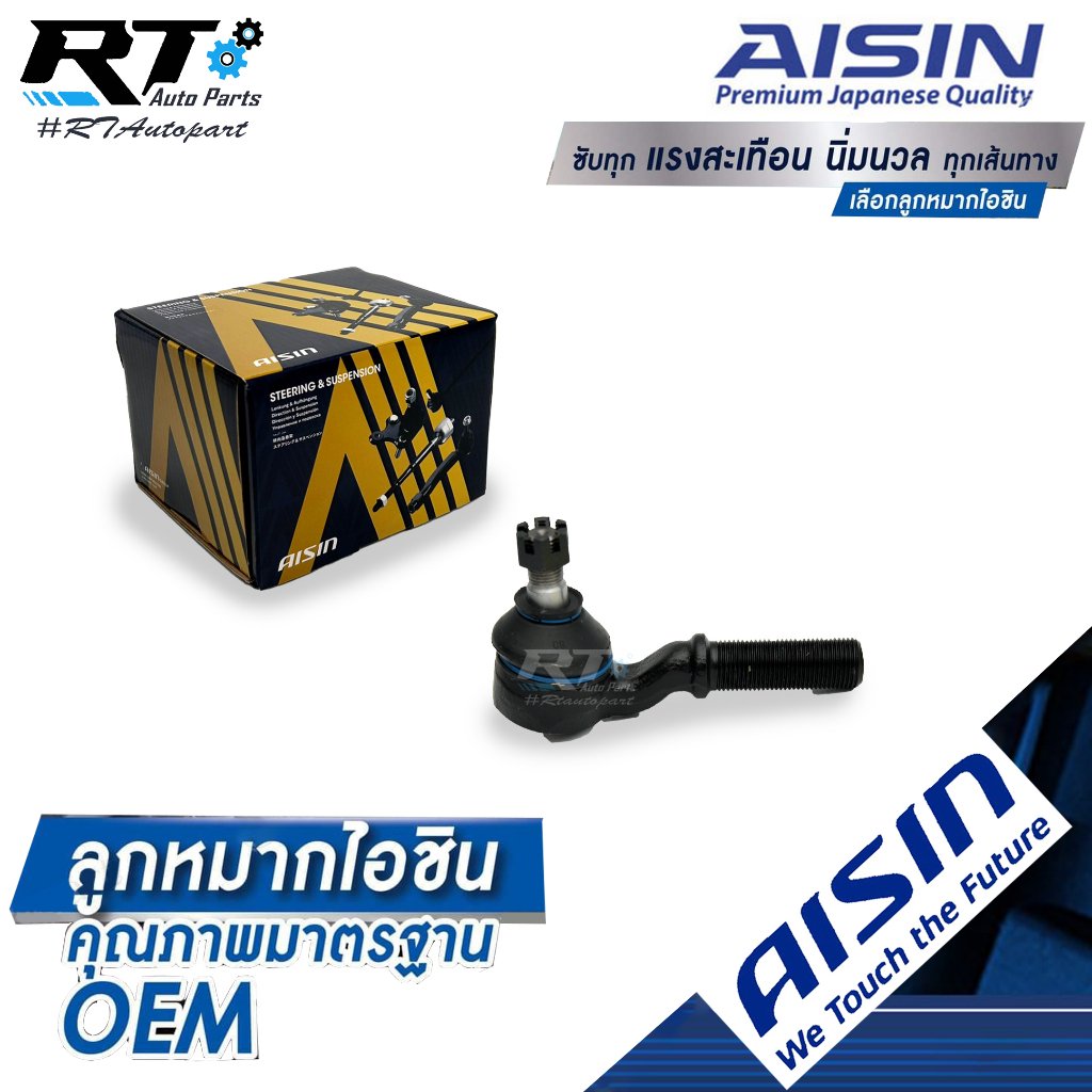 Aisin ลูกหมากคันชักนอก Nissan BigM 2wd / ลูกหมากคันชัก บิ๊กเอ็ม ลูกหมากคันชัก ตัวสั้น Big-M / 48520-