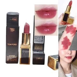 Tom Ford Lip Color 1g #03 Casablanca โทนสีชมพูอมน้ำตาล ทาแล้วทำให้ริมฝีปากเป็นสีโทนทู้ปแบบนู้ดๆ เซ็กซี่ หรูหรา น่าค้นหา