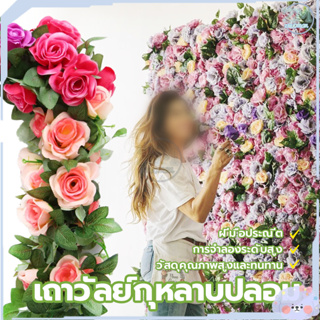 ดอกไม้ประดิษฐ์ เถาวัลย์กุหลาบปลอม เถาวัลย์ดอกไม้ปลอม 9 ดอกเล็ก ยาว240cm 6สี/สําหรับตกแต่งบ้าน งานแต่งงาน สวน ผนัง