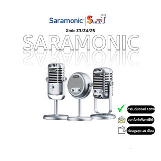 SARAMONIC - Xmic Z3/Z4/Z5 (สินค้าตัวเลือก) ประกันศูนย์ไทย 1 ปี