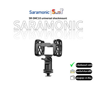 Saramonic SR-SMC10 universal shockmount ประกันศูนย์ไทย 1 ปี