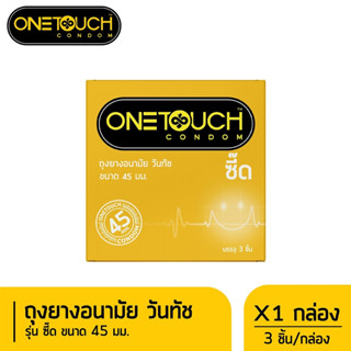 Onetouch ถุงยางอนามัย วันทัช ซี๊ด ขนาด 45 มม. x 1 กล่อง