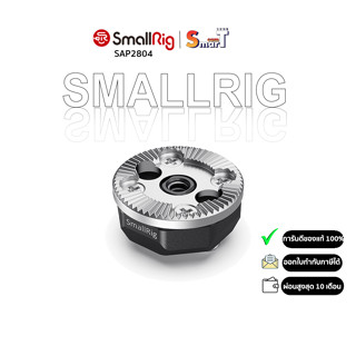 SmallRig - SAP2804 Arri Standard Rosette BOLT-ON Mount M6 Thread ประกันศูนย์ไทย 1 ปี