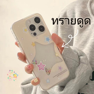 😍👉🏼NEW👈🏼😍เคสไอโฟน11 เคสกันกระแทก Case iPhone 14 13 12 Pro Max ทรายดูด y2k ดาว เคส for iPhone 13