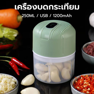 THOMESTORE เครื่องปั่นพริก 170-900มล สะดวกต่อการใช้