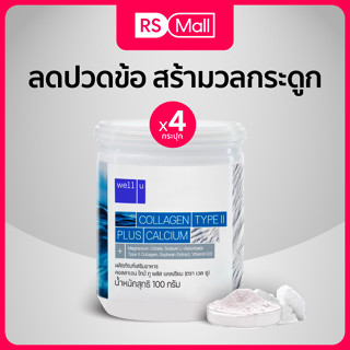 Well u Collagen Type II พลัส แคลเซียม ช่วยเสริมสร้างมวลกระดูกและกล้ามเนื้อ 4 กระปุก