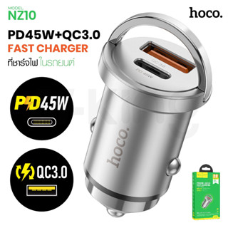 พร้อมส่ง HOCO NZ10 ที่ชาร์จในรถ PD45W+QC3.0 ชาร์จเร็ว Car Fast Charger quick charger แท้ 100%