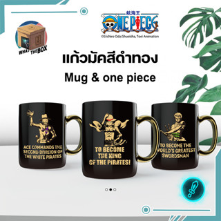 แก้ววันพีซ ลิขสิทธิ์แท้ One Piece Black &amp; Gold 3 สไตล์ ลูฟี่ โซโล เอส ของสะสมวันพีซ