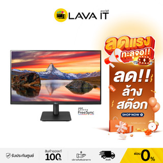 (ลด ล้าง สต๊อก) จอมอนิเตอร์ LG 24MP400-B 23.8"IPS Full HD 75Hz Monitor (ประกันสินค้า 3 ปี On-Site Service)