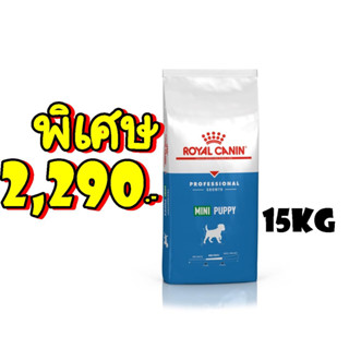 Royal Canin MINI PUPPYอาหารลูกสุนัขพันธุ์เล็ก ขนาด 15 Kg.