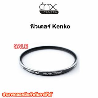 ฟิวเตอร์ Kenko UV Pro1D Filter/Smart Filter MC UV370 SLIM/Kenko Protector Pro1D NX /UV(O) HMC Slim