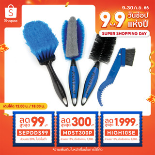 Parktool BCB-4.2 ชุดแปรงล้างจักรยาน 4 ชิ้น (มีโค้ดลดของshopee)