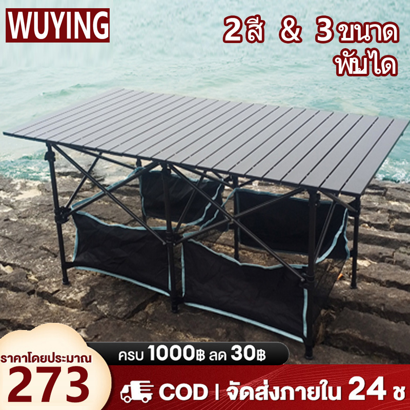 โต๊ะสนาม โต๊ะปิคนิค โต๊ะพับแคมป์ปิ้ง Folding table แบบพกพา กลางแจ้ง ในร่ม โต๊ะพับอเนกประสงค์ พกพาสะดวก