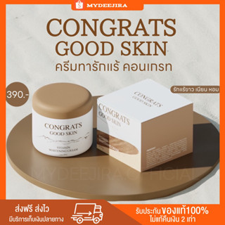 [ พร้อมส่ง / ของแท้ ] Congrats goodskin คอนเกรท บำรุงใต้วงแขน ครีมทารักแร้ ลดกลิ่น ลดหนังไก่ ลดรอยแตก รักแร้ขาว