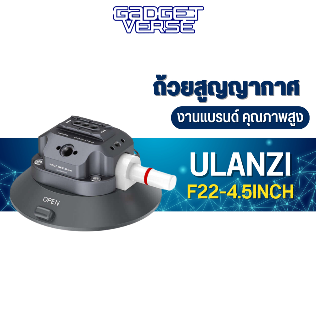 Ulanzi Falcam F22 Quick Release Suction Cup Mount 4.5 inches