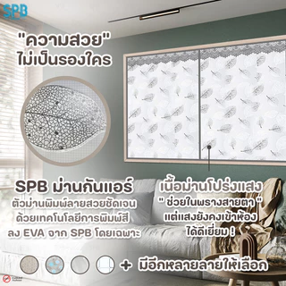 SPB ม่านหน้าต่างกันแอร์ (หลายขนาด) ลายใบไม้เทา แอร์ไม่รั่ว EVA ปลอดภัย กันกลิ่น ควัน ฟรี ตีนตุ๊กแก