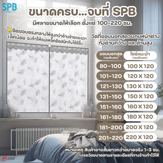 SPB ม่านหน้าต่างกันแอร์ (หลายขนาด) ลายใบไม้เทา แอร์ไม่รั่ว EVA ปลอดภัย กันกลิ่น ควัน ฟรี ตีนตุ๊กแก