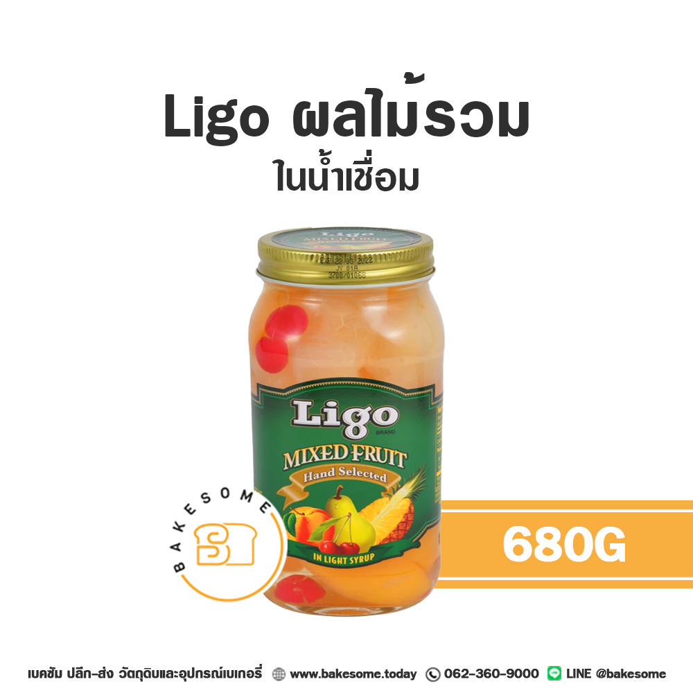 Ligo Mixed Fruits ลิโก้ ผลไม้รวม ลูกพีช ลูกแพร์ สับปะรด เชอร์รี่ ในน้ำเชื่อม 850G