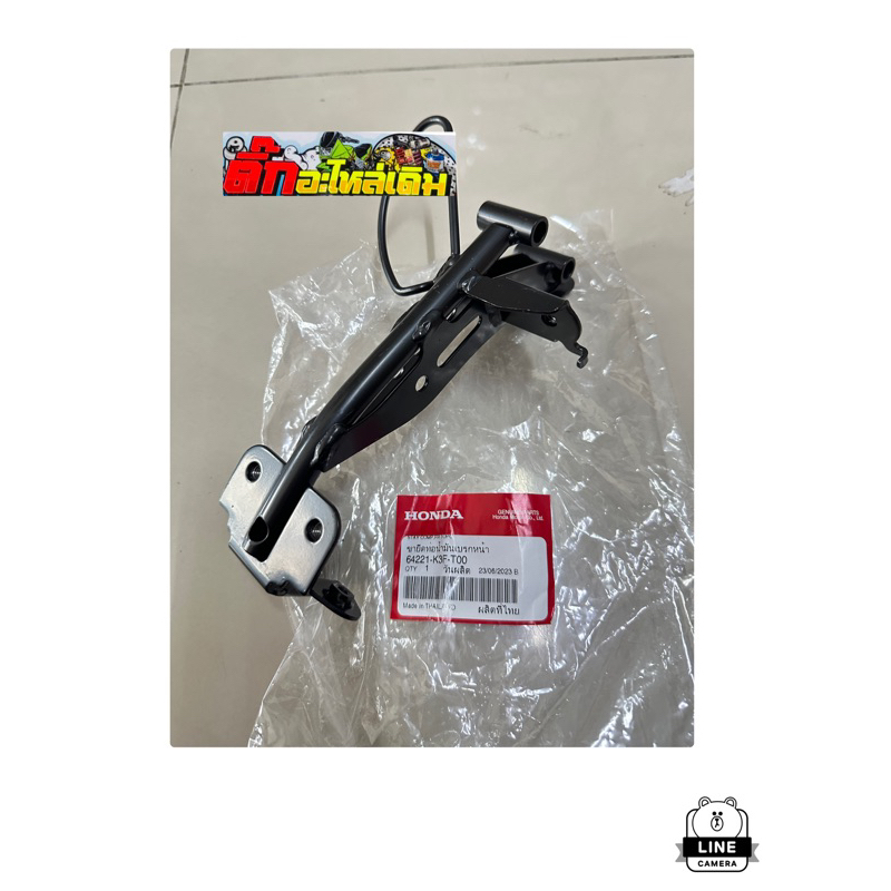 เหล็กยึดบังแตรเวฟ125iLEDปี2023🔹แท้ศูนย์ 64221-K3F-T00