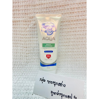 [ของแท/หร้อมส่ง] BANANA BOAT Protect Moisture Lotion SPF50+ PA++++ โลชั่นกันแดด 100ml