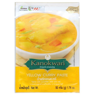 Kanokwan กนกวรรณ น้ำพริกแกงกะหรี่ 50g (exp.7/11/2023)