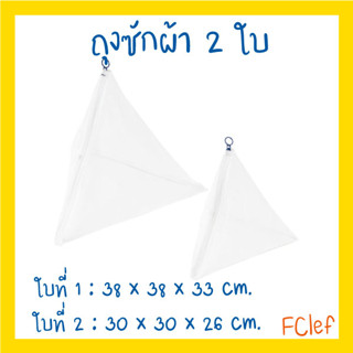 IKEA อิเกีย - SLIBB สลีบบ์ ถุงซักผ้า 2 ใบ