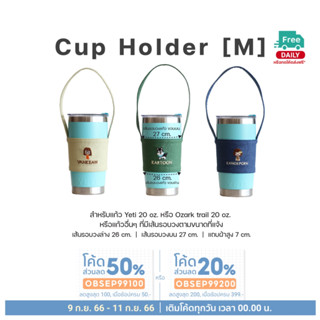 หูหิ้วแก้วปักชื่อ (M) Cup holder for Yeti 20 oz. Ozark 20 oz. (Cup Sleeves)