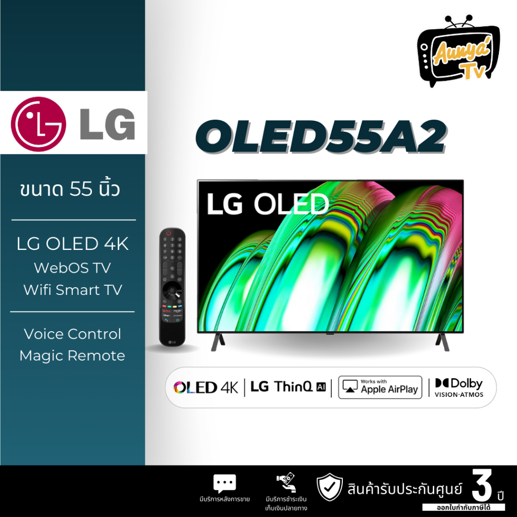 LG OLED 4K Smart TV 55 นิ้ว รุ่น OLED55A2 | Self Lighting | Dolby Vision &amp; Atmos | LG ThinQ AI l Google Assistant 55A2