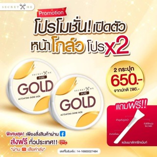 มาส์กทองคำ24k Gold แถมฟรีแปรงมาส์กทรีทเม้นต์