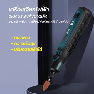 เครื่องเจียรไร้สายลิเธียม3.6V.***พร้อมส่ง****