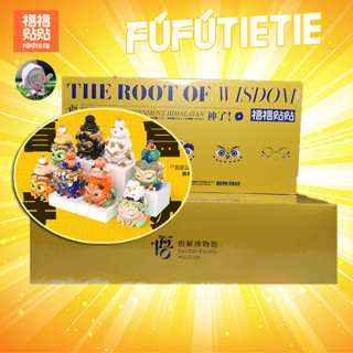 ✨[Pre order][ครบ 8 ตัว]+[2ตัวพิเศษ] กล่องสุ่มสายมู [FuFuTIETIE] Root of wisdom ของแท้ [ยกบล๊อกใหม่ลุ้น Secret ]✨ ของแท้💯