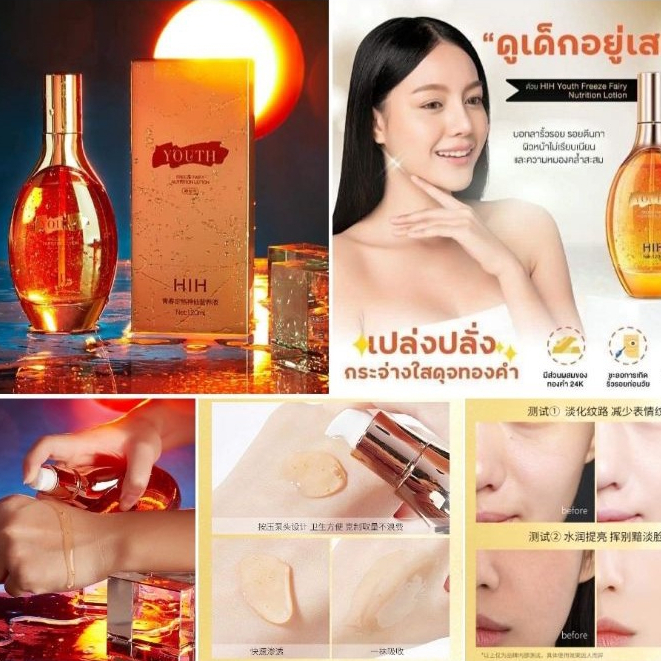 4012 (ใหม่/ของแท้) ตัวดังใน tiktok HIH ต่อต้านริ้วรอยกระชับรูขุมขนหน้าเด้งตึง เซรั่มทองคำหน้าเด็ก  4