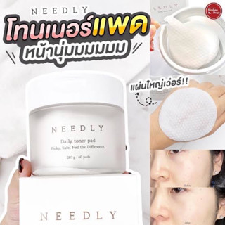 (พร้อมส่ง)🇰🇷 Needly Daily Toner Pad 60แผ่น  ปุกใหญ่ เช็ดสะอาด หน้าเนียน ลดรอยสิวรอยดำ