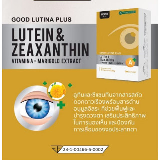 Lutein and Zeaxanthin Good Lutina Plus ลูทีน ผสมสารสกัด ดอกดาวเรือง บำรุงสายตา ช่วยการมองเห็นและถนอนมสายตา