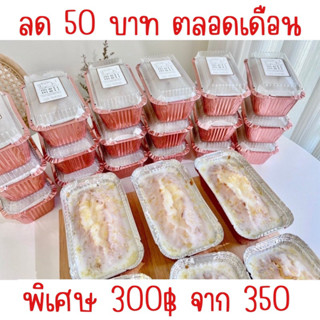 [ส่งพุธ 20 ก.ย.] Lemon Cake  by Meli Meli เลม่อนเค้ก เปรี้ยวหวานสดชื่น เนยแท้ฝรั่งเศส