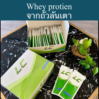 LC-Lean Complete Unicity(ของแท้100%)แบ่งขาย 10,20,ยกกล่อง30ซอง