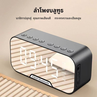 นาฬิกาลำโพงบลูทูธ ไร้สาย มีนาฬิกาปลุก Clock wireless speaker