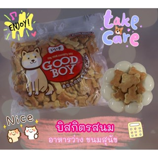 ขนมสุนัข บิสกิตนม นน.500 กรัม